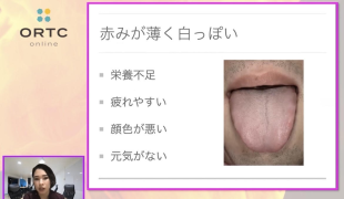 「舌から見える身体のシグナル」のコンテンツ動画のご紹介