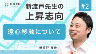 インビザラインクリンチェックセミナー 遠心移動について 新渡戸康希
