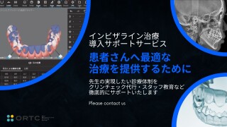 クリンチェック作成サポートサービス開始