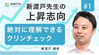 インビザラインクリンチェックを学ぼう!