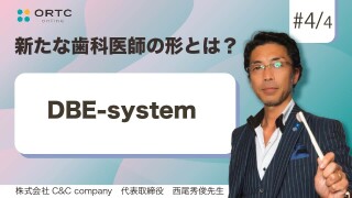 DBE-system